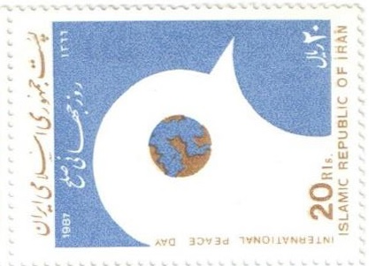 Iranian 1987 stamp celebrating World Peace Day