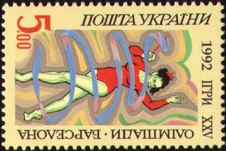 Ukrainian 1992 ₴5 stamp, featuring a rhythmic gymnast with a ribbon